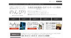 Desktop Screenshot of nonbiri-gift.com